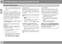 Страница 260