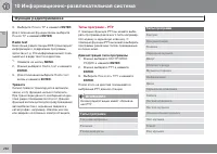 Страница 262