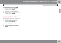 Страница 265