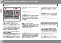 Страница 266