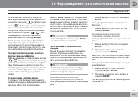 Страница 267