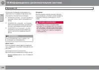 Страница 268