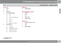 Страница 269