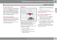 Страница 273