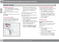 Страница 274