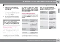 Страница 275