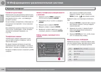 Страница 276