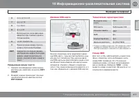 Страница 277
