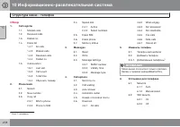 Страница 278