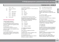 Страница 279