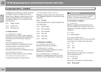 Страница 280