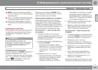 Страница 283