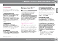 Страница 285