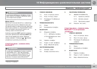 Страница 287