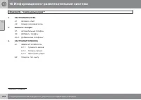 Страница 288