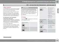 Страница 289