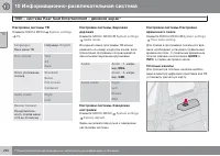 Страница 290