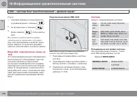 Страница 292