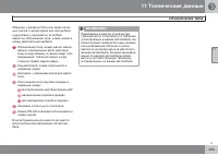 Страница 299