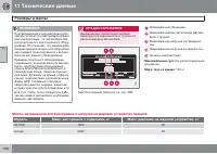 Страница 302