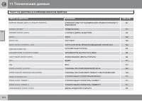 Страница 314