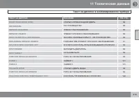 Страница 315
