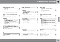 Страница 319