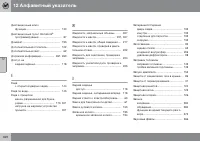 Страница 320