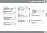 Страница 323