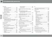 Страница 324