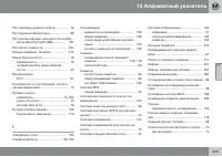 Страница 325