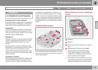 Страница 101