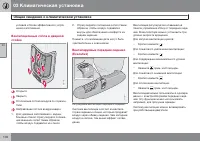 Страница 102