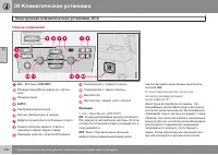 Страница 104