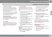 Страница 109