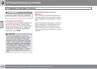 Страница 110