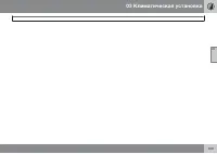 Страница 111