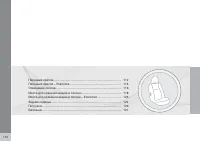 Страница 112