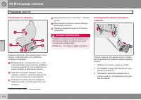 Страница 114