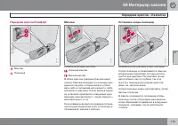 Страница 117