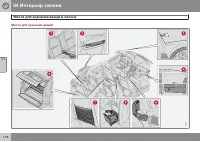 Страница 120