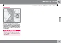 Страница 125