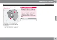 Страница 127