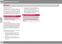 Страница 128