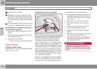 Страница 130