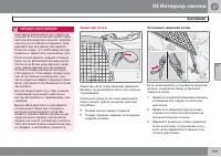 Страница 131