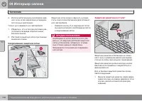 Страница 132