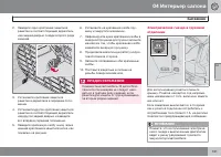 Страница 133