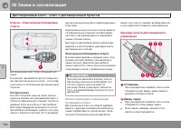 Страница 138