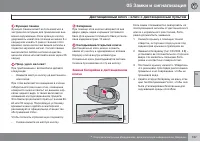 Страница 139